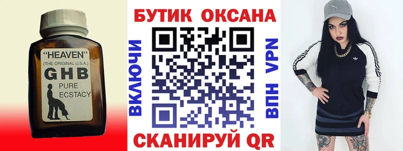 БУТИРАТ оксана  Бирюсинск 