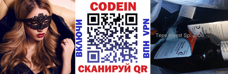 ОМГ ОМГ онион  Бирюсинск  Codein напиток Lean (лин) 