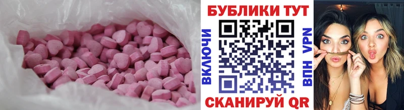 Экстази круглые  купить   Бирюсинск 