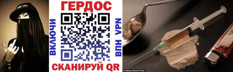 Героин VHQ Бирюсинск
