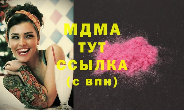 МДМА Белокуриха