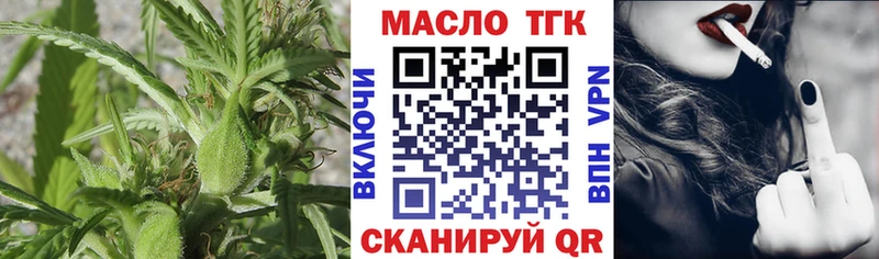 где можно купить   Бирюсинск  Дистиллят ТГК Wax 